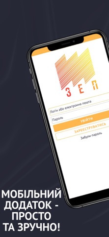 ЗЕП screenshot