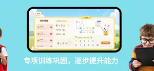 口算小乐园 screenshot 4