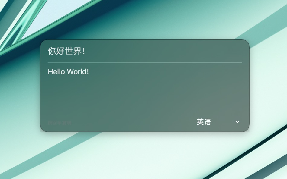 #1. 迅译 (macOS) بواسطة: 宇 陈