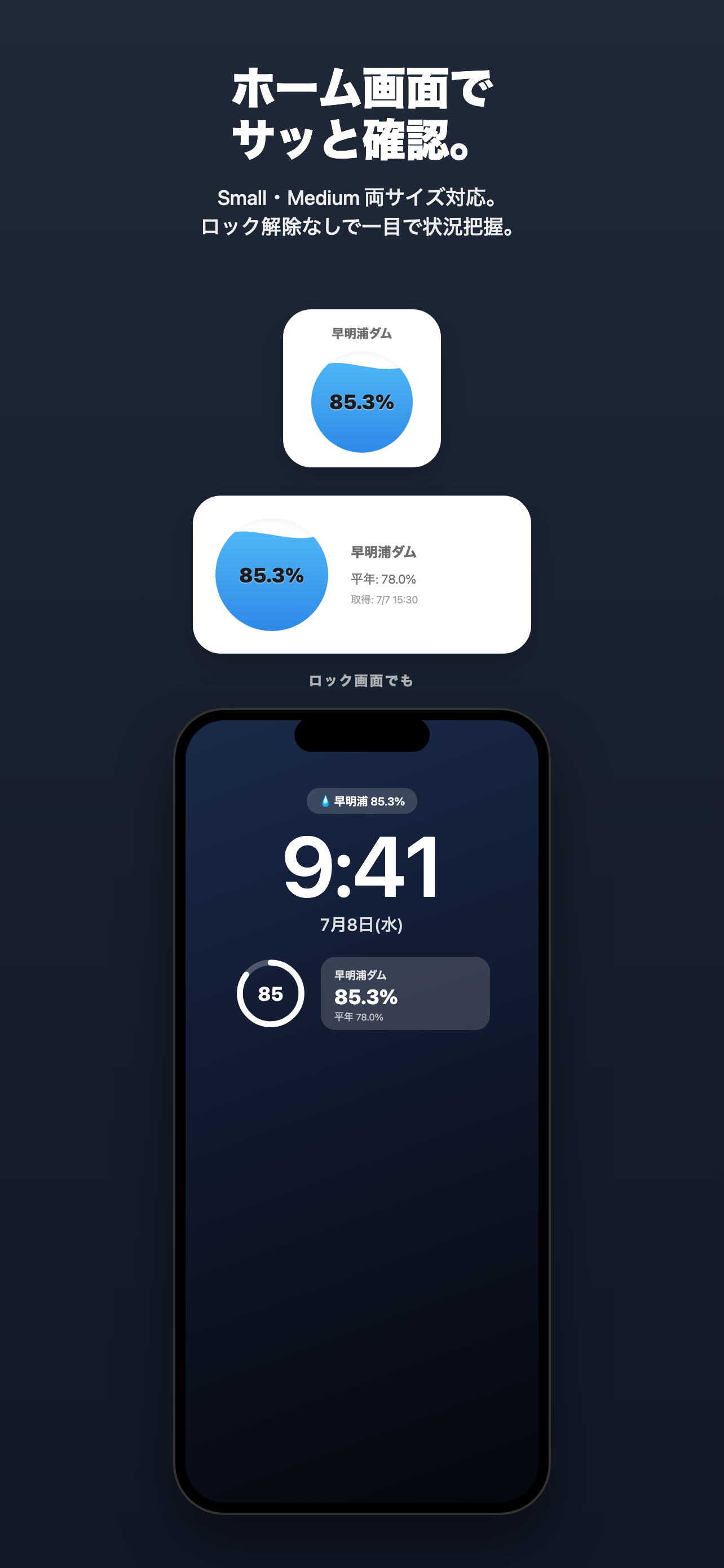早明浦ダム貯水率 screenshot 3