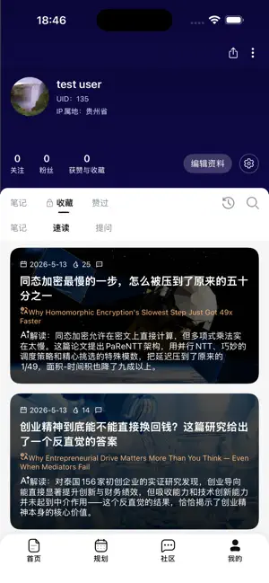 元析 screenshot 4