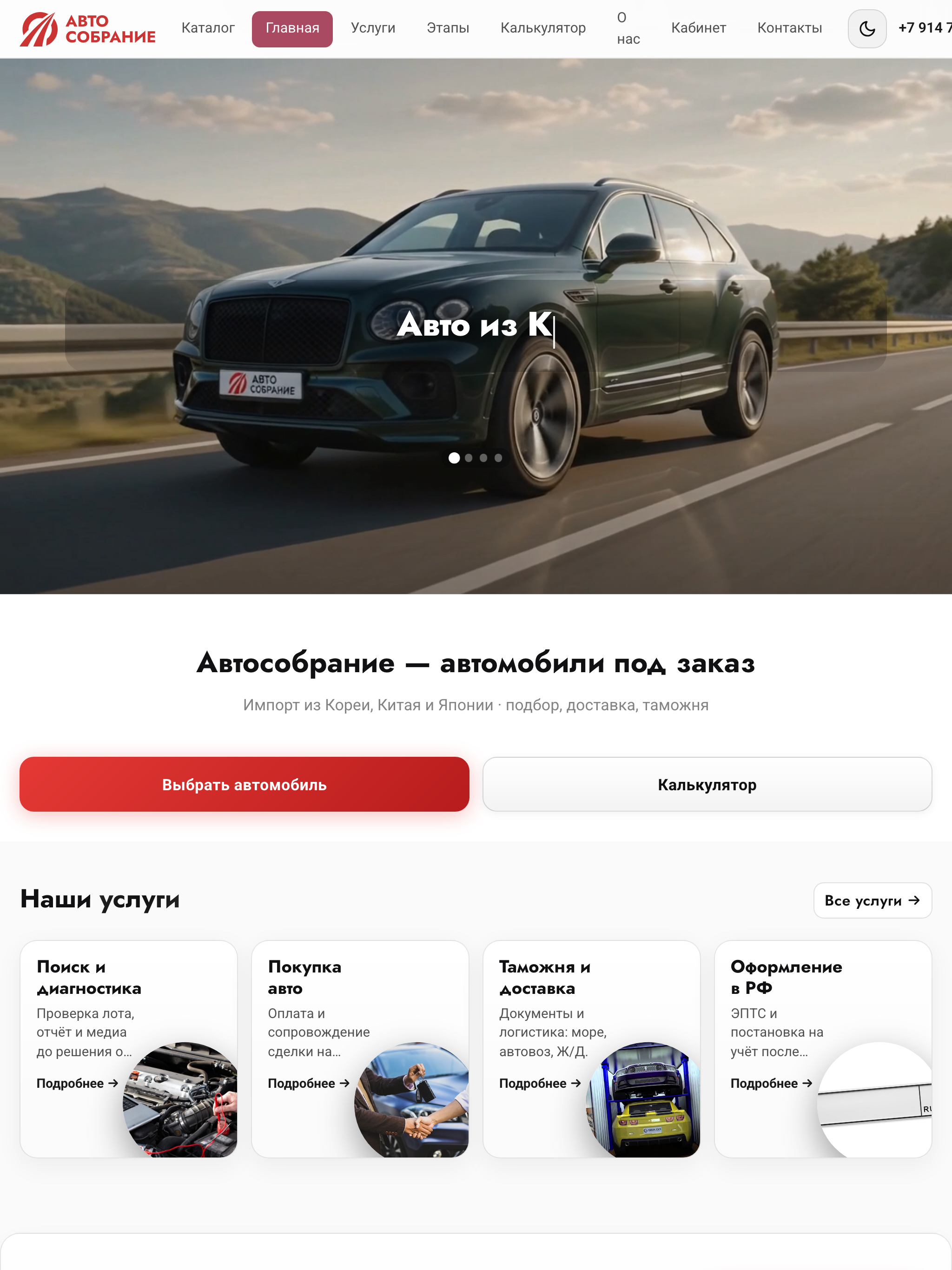 Автособрание screenshot 6