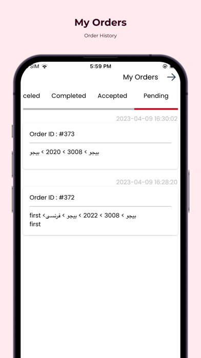 Spartsc - قطع غيار iPhone screenshot