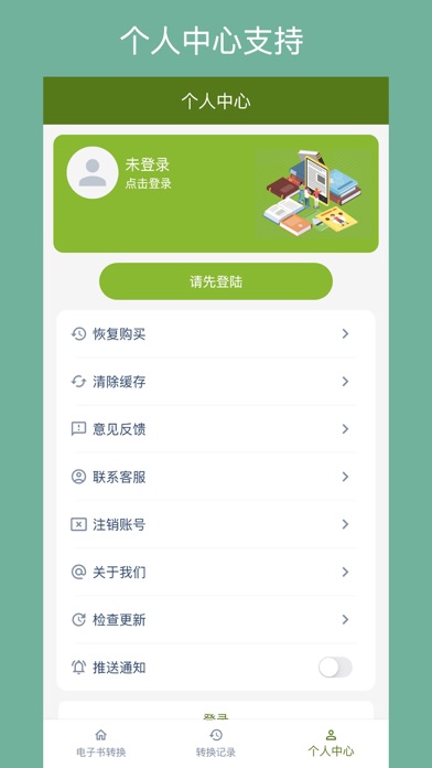Ebook Formats Converter Screenshot