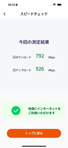 auひかり のスクリーンショット