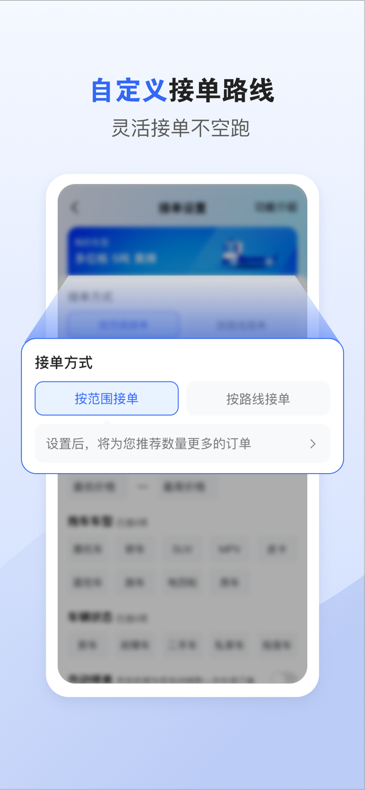 车拖车司机-拖车板车地跑代驾司机找活接单派单平台 screenshot 3