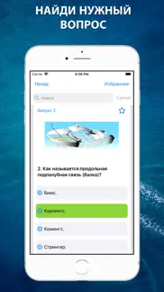 ГИМС: билеты и ответы 2025 год айфон картинки 3