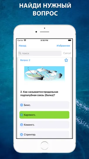 Captura de pantalla de ГИМС все билеты и ответы 2026 en iPhone 3