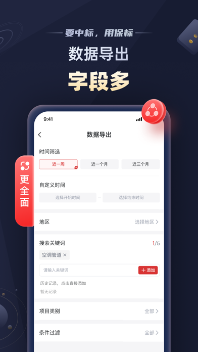 应用截图 4