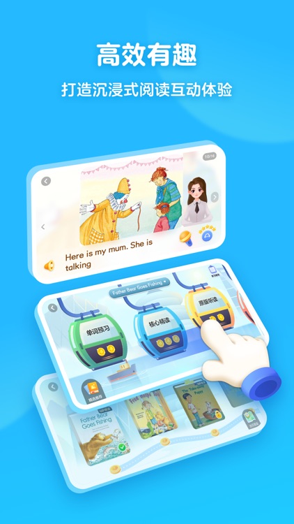 有道天天读-少儿英语绘本阅读 screenshot-3