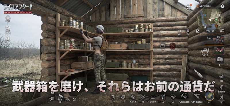 ライフアフター screenshot 12