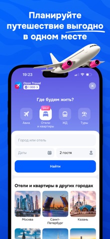 OZON: товары, одежда, билеты — скриншот 5