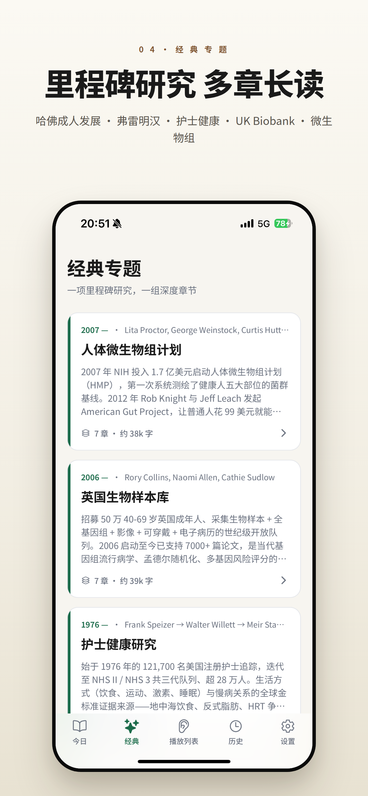 明健 screenshot 4