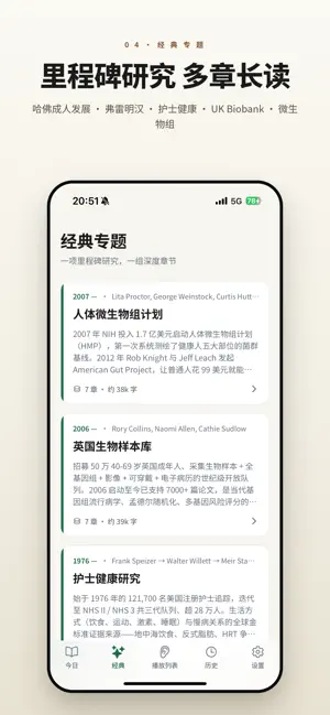 明健 screenshot 4