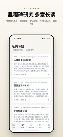 应用截图 4