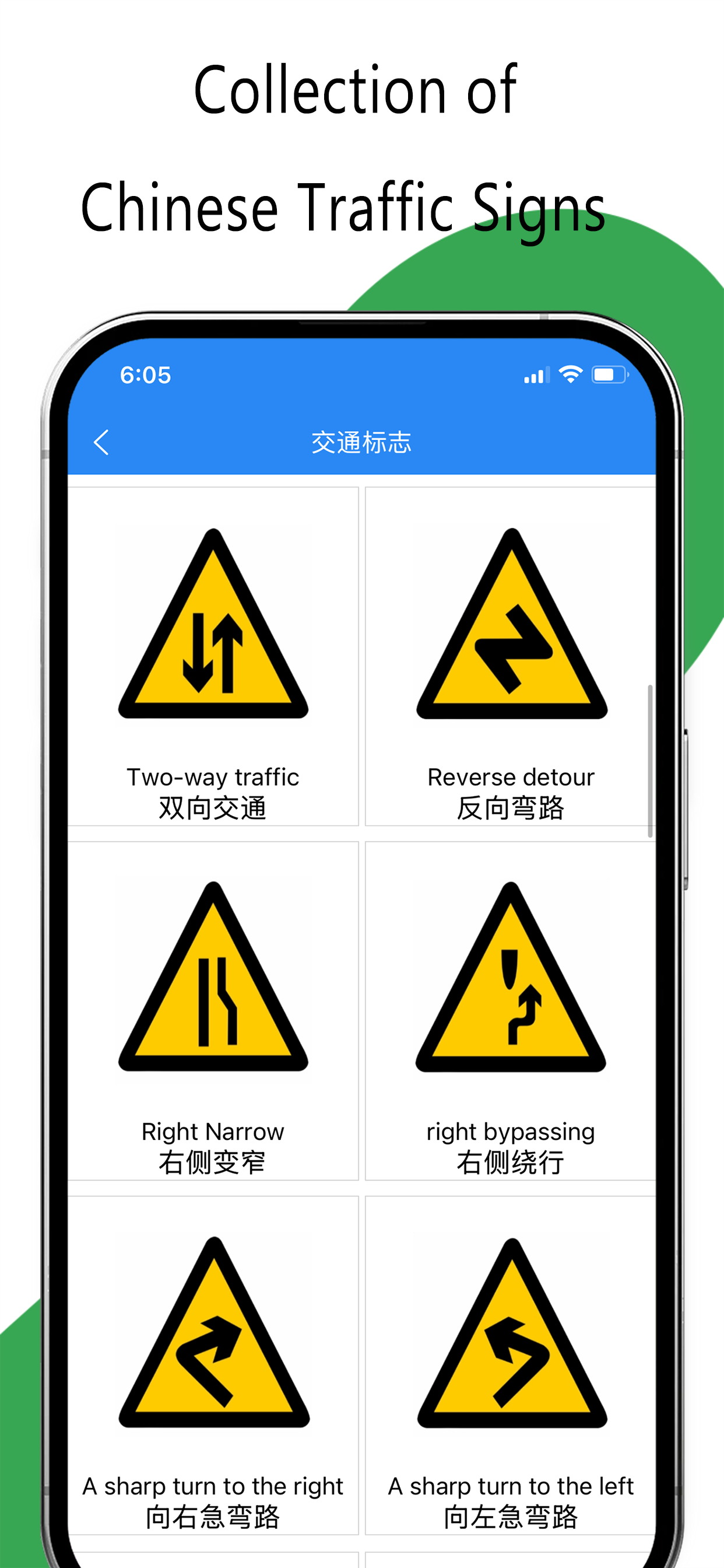 Laowai driving test Prep