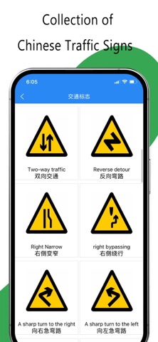 Laowai driving test Prep Screenshot 5 of 5