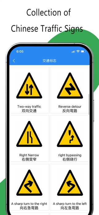 Laowai driving test Prep Screenshot 5 of 5