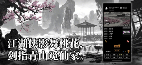 江湖坛说特别篇-MUD风格武侠像素单机AI功夫一人之下 screenshot 4