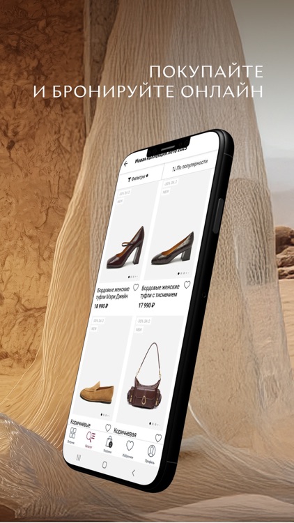 Mascotte магазин модной обуви screenshot-5