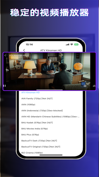 IPTV Live -  Stream TV & Show Screenshot