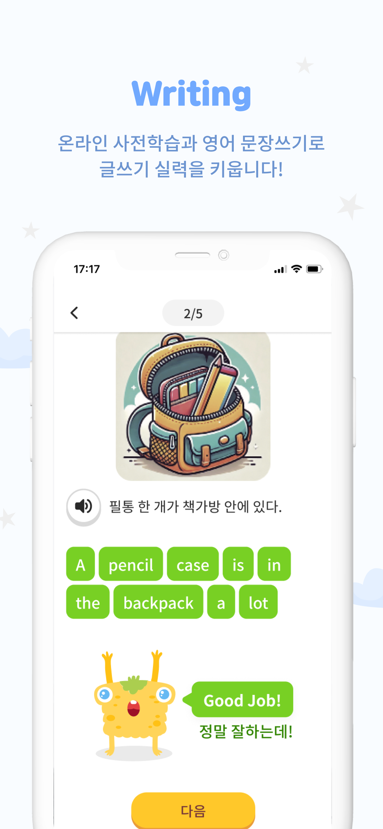 Class5 (클래스5)