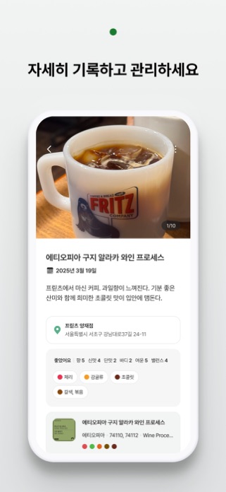 Beanchive Screenshot 5 of 5