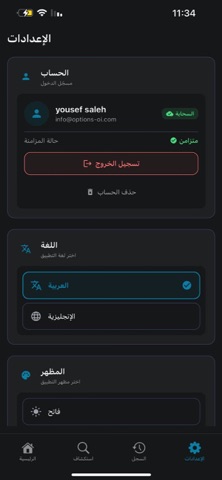 Options oi Screenshot 3 of 4