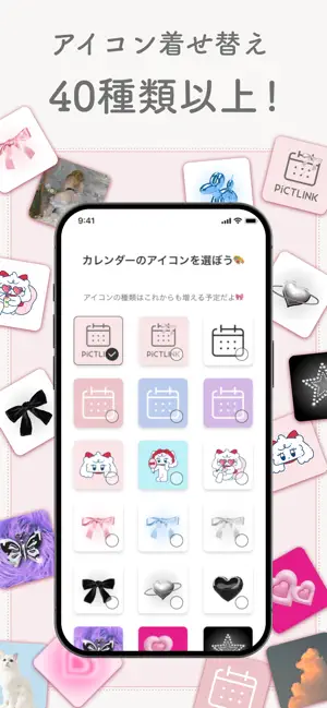 ピクトリンク カレンダー シンプルかわいいスケジュールアプリ iPhone screenshot 3
