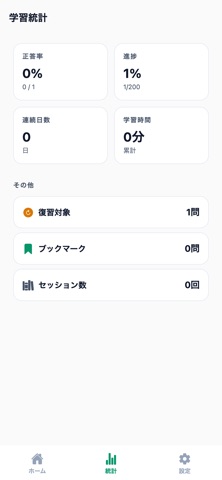 应用截图 5