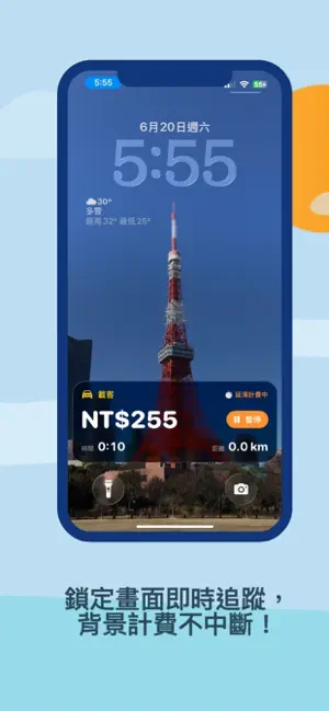 Troll Taxi 老司機 screenshot 4
