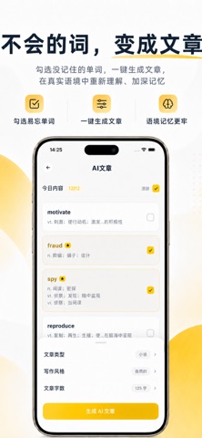 闪闪背单词-四六级考研英语单词 screenshot