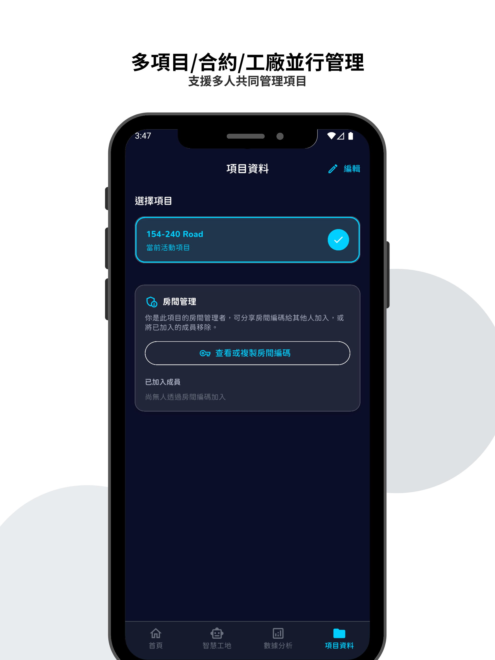 ddsafety 職安健管理系統 screenshot 12