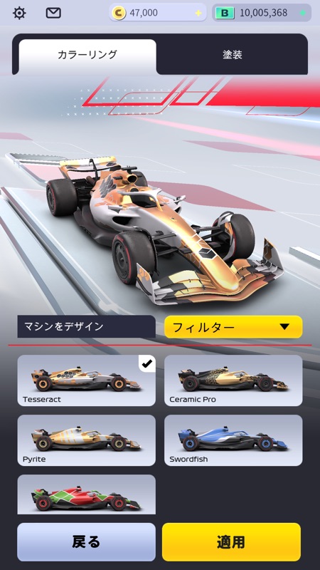 F1 Clash - 公式年ゲーム screenshot 4