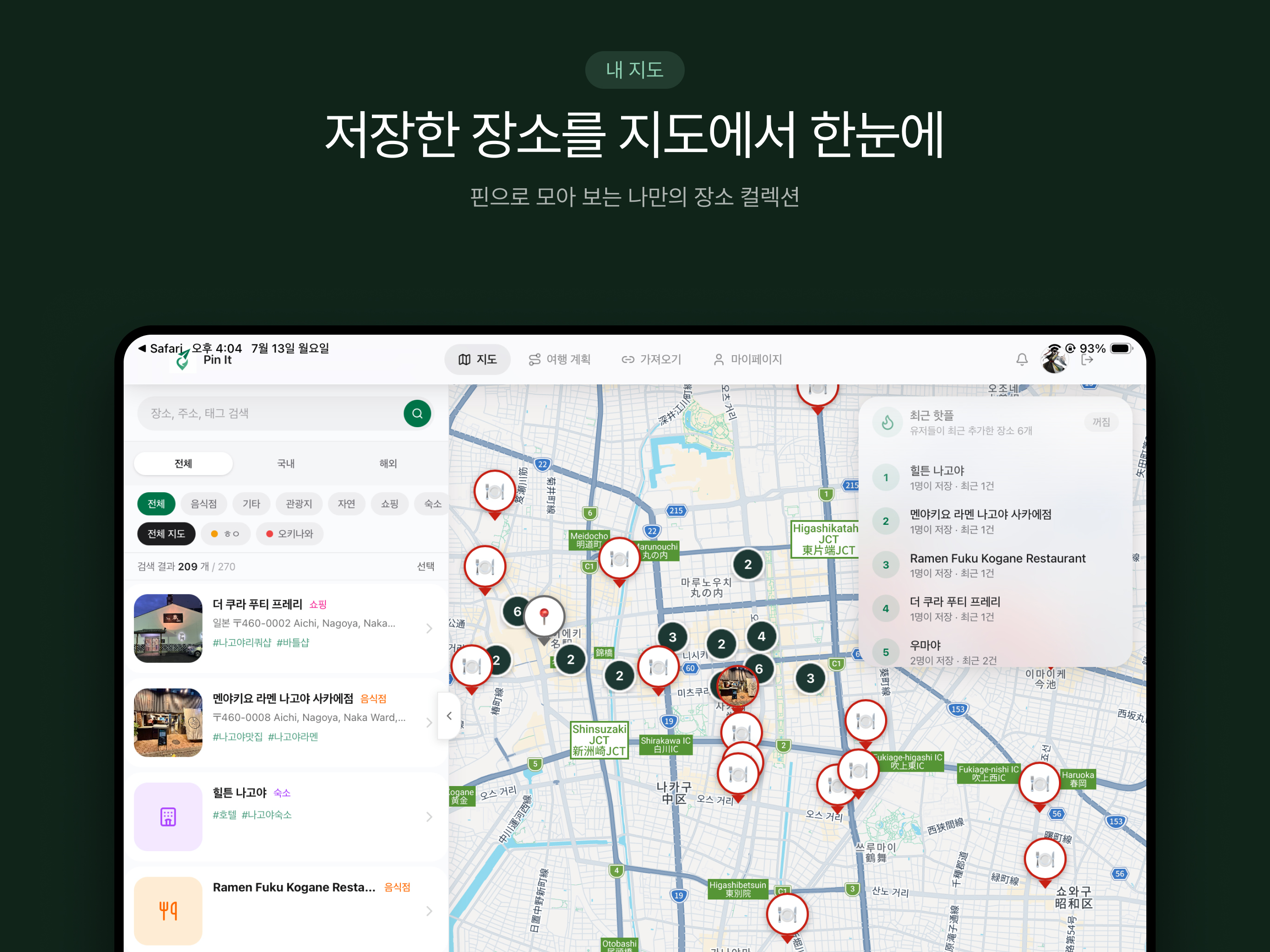 Pin-It On Map screenshot 8