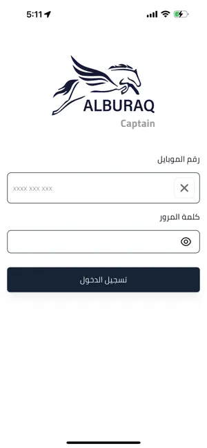 البراق كابتن screenshot 1
