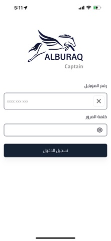 البراق كابتن screenshot