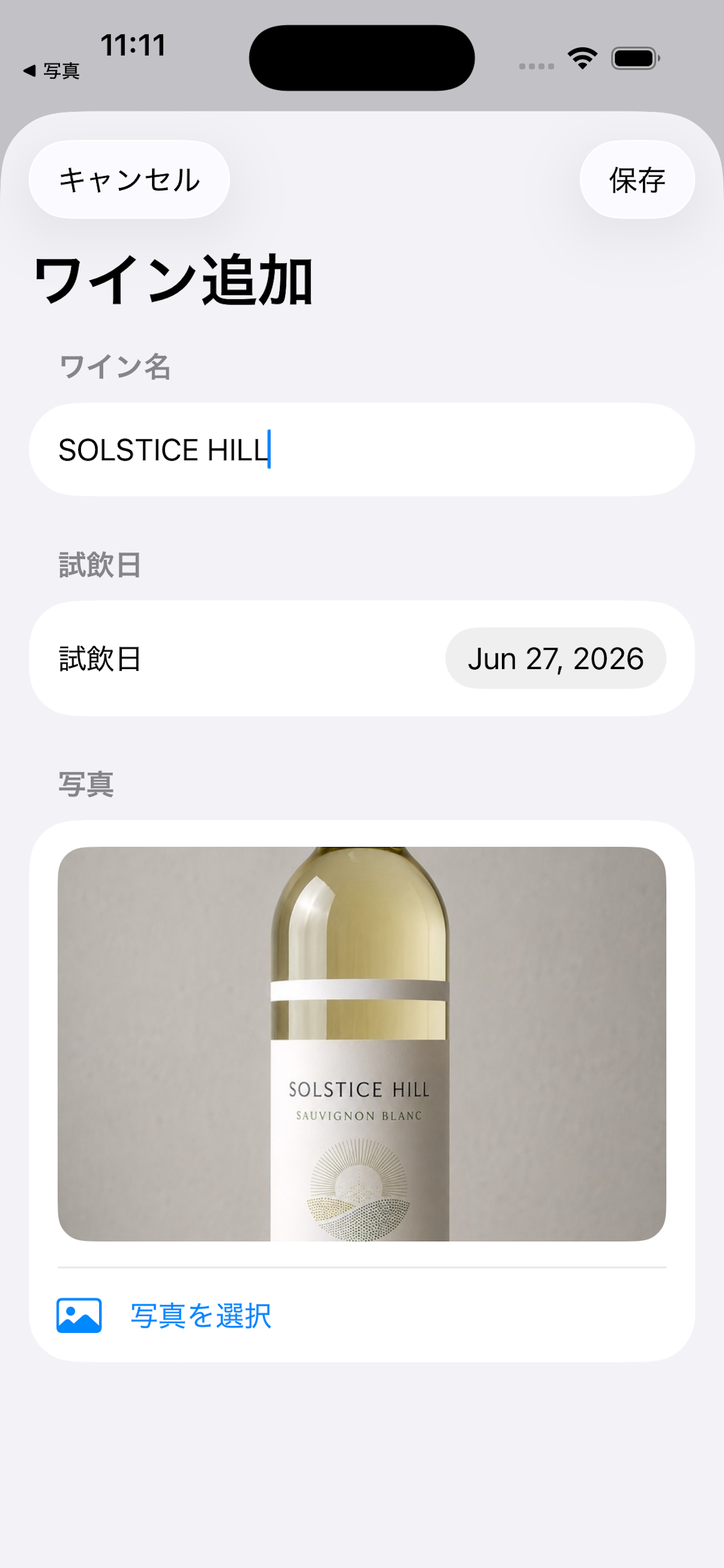 TastingApp screenshot 6