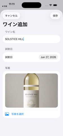 TastingApp screenshot