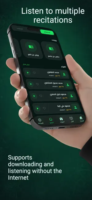 Sabeel - Muslim Prayer Times screenshot 2
