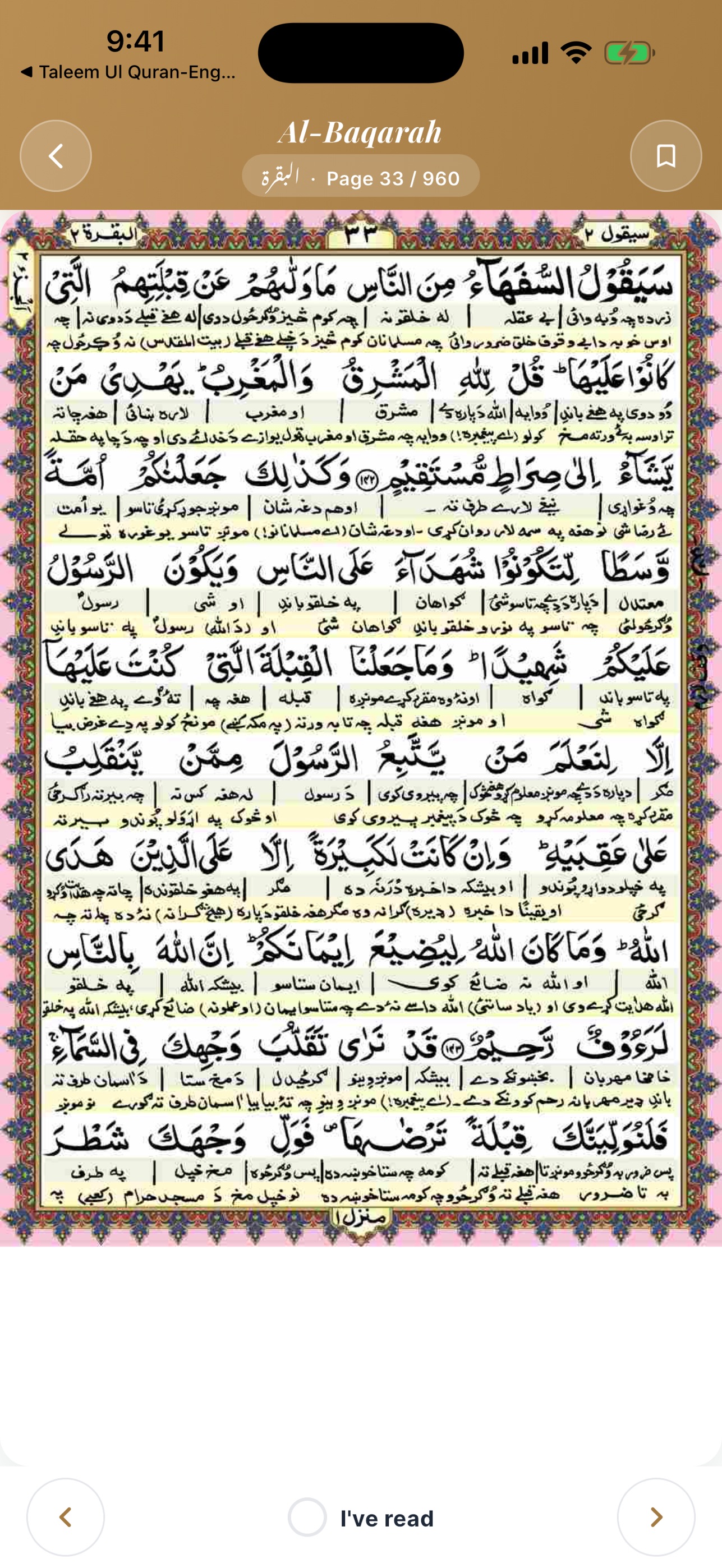Screenshot 2 of Taleem Ul Quran Pashto