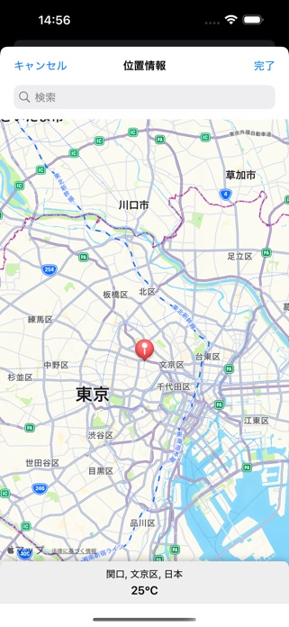 温度計++ スクリーンショット2