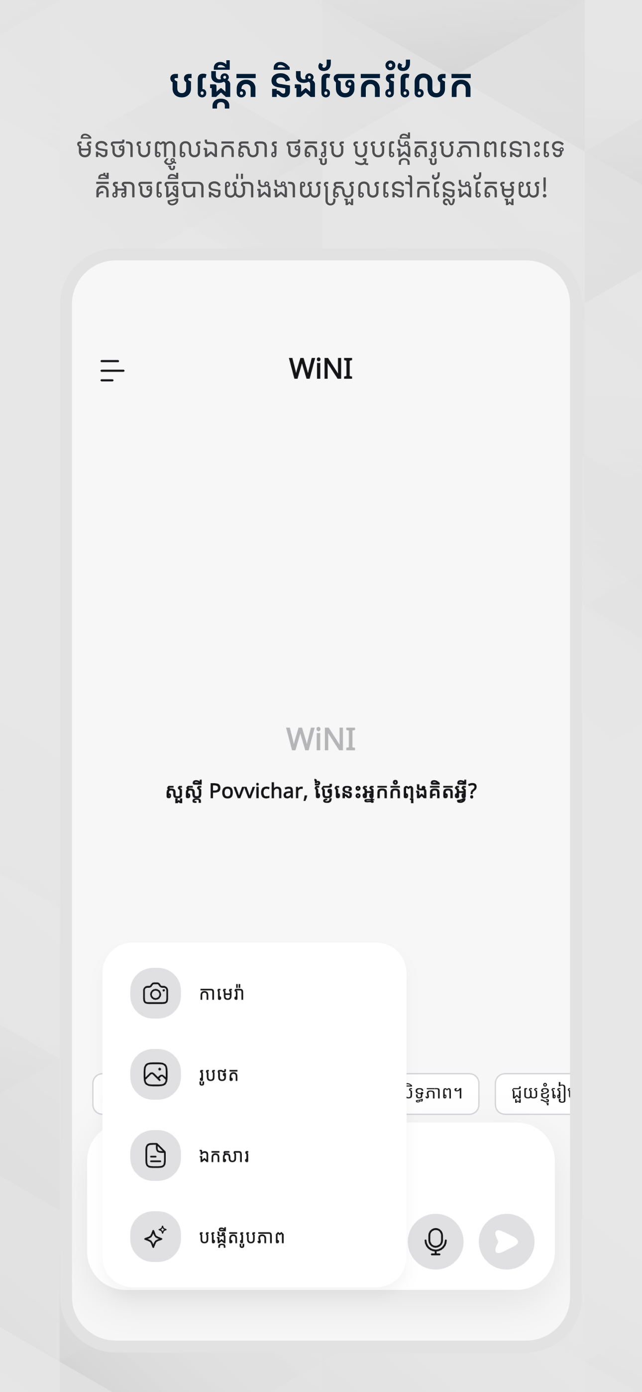 WiNI AI - Khmer AI Assistant