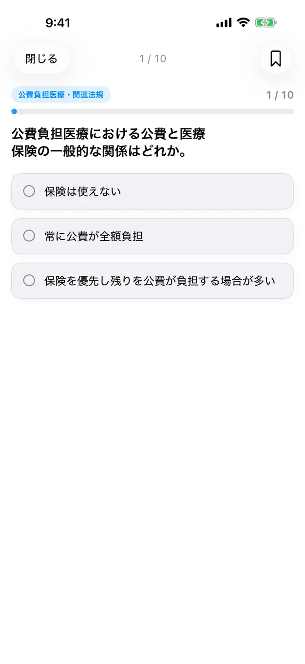 医療事務のアプリ画面