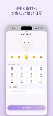 Kimochi かわいい気分日記 screenshot