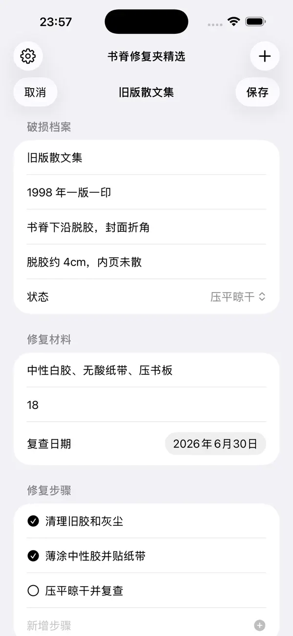 Screenshot #3 pour Book Spine Repair Log2026