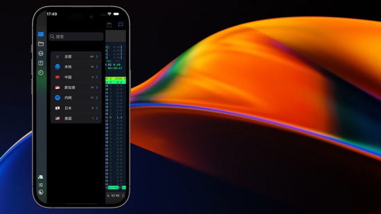 SSH Term - Secure Remote Shell