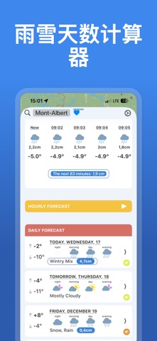 RainAlert: 降雨雷达 & 天气 screenshot