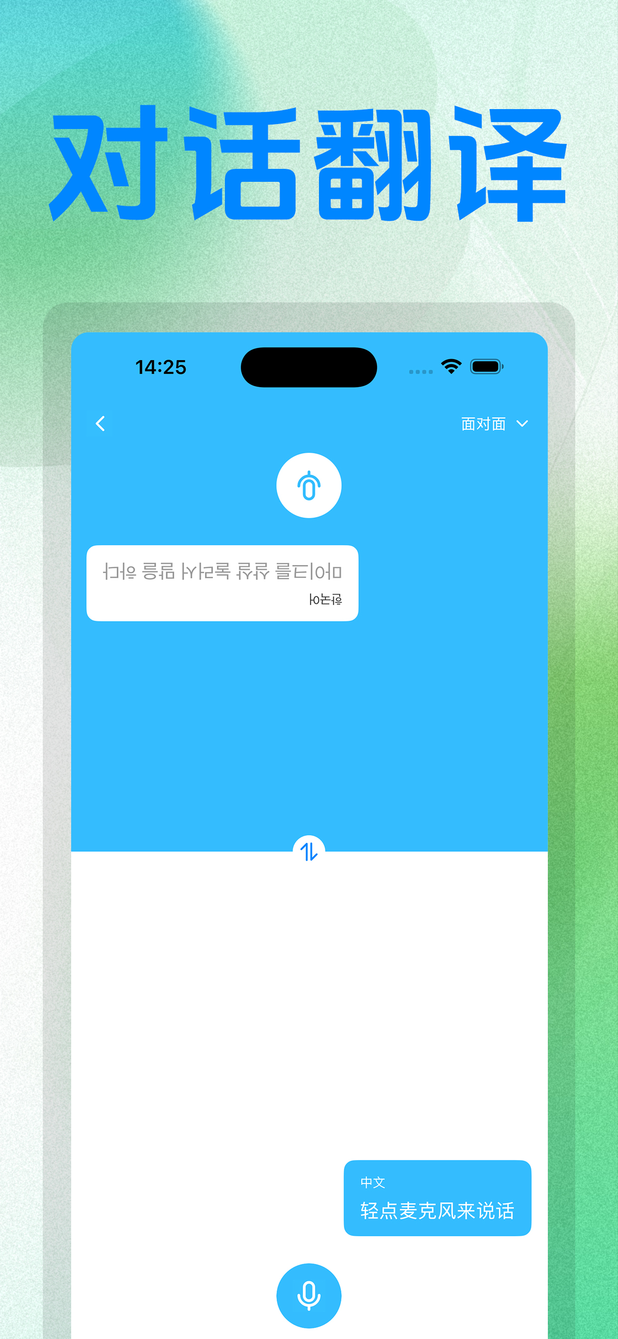 韩语翻译-papago翻译官