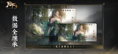 天下：万象 的 App Store 截图 6